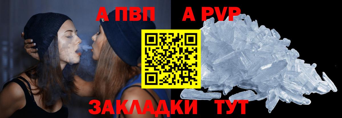Альфа ПВП крисы CK Киселёвск