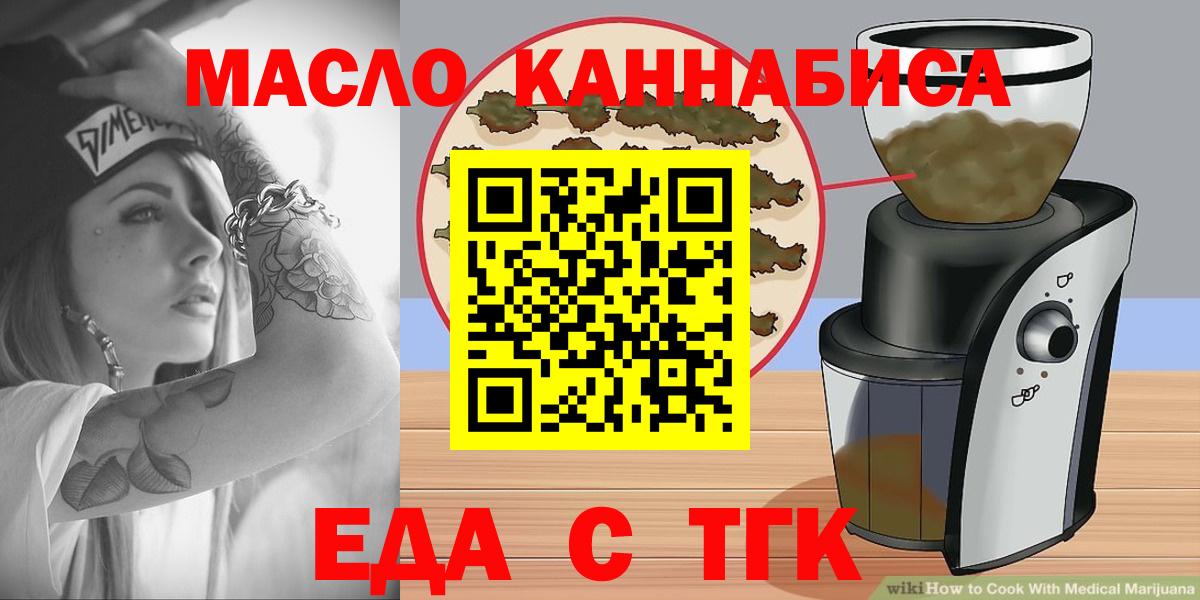 Cannafood конопля Киселёвск