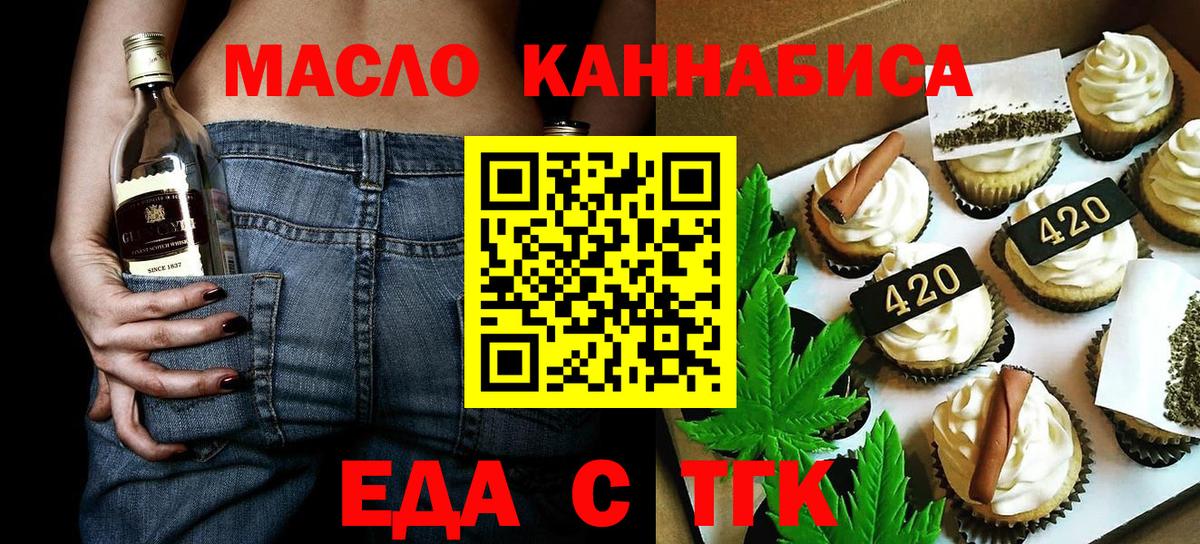 Киселёвск  Печенье с ТГК марихуана  Вход с VPN 