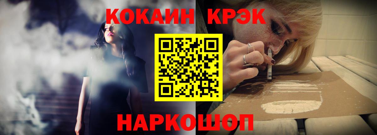 Киселёвск  COCAIN Эквадор  Вход с VPN  COCAIN FishScale 