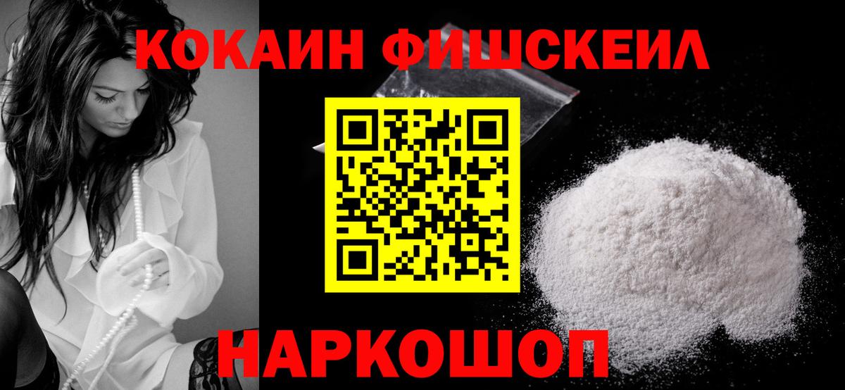Кокаин 99% Киселёвск