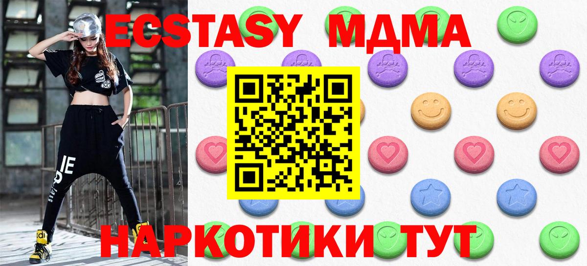 Ecstasy круглые  Ecstasy диски  Вход с VPN  Киселёвск 