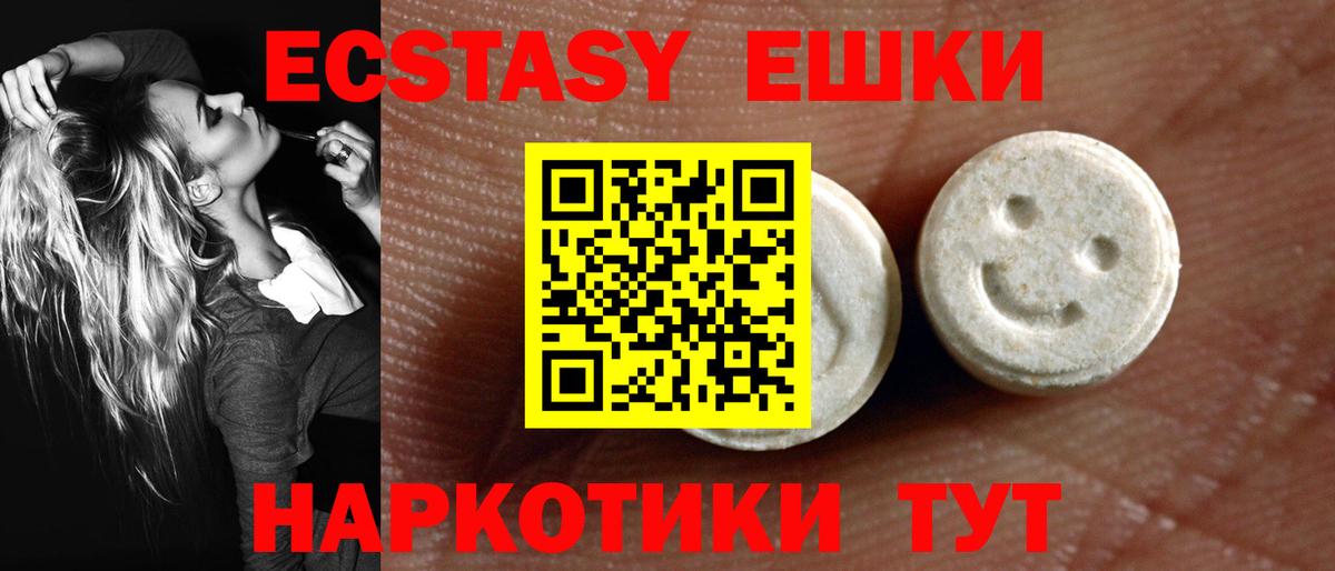 ЭКСТАЗИ 99% Киселёвск