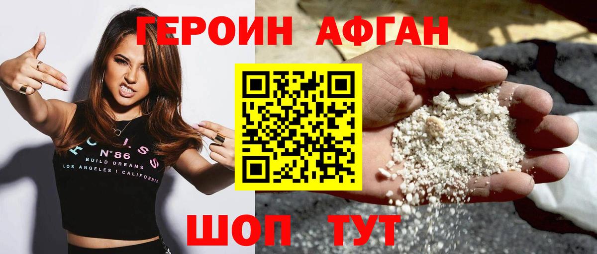 ГЕРОИН  Вход с VPN  Киселёвск  ГЕРОИН VHQ 