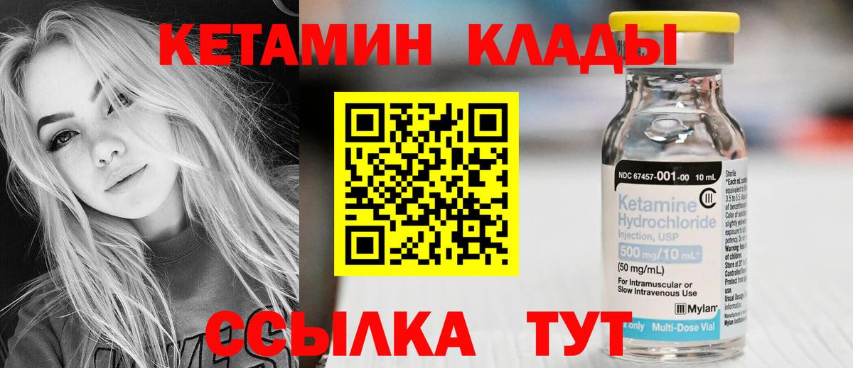 Кетамин VHQ  Вход с VPN  Киселёвск 
