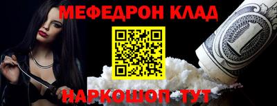 мефедрон мука Донецк