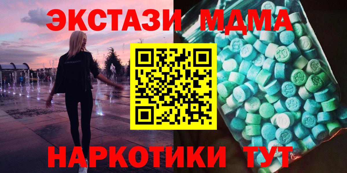 МДМА crystal Киселёвск