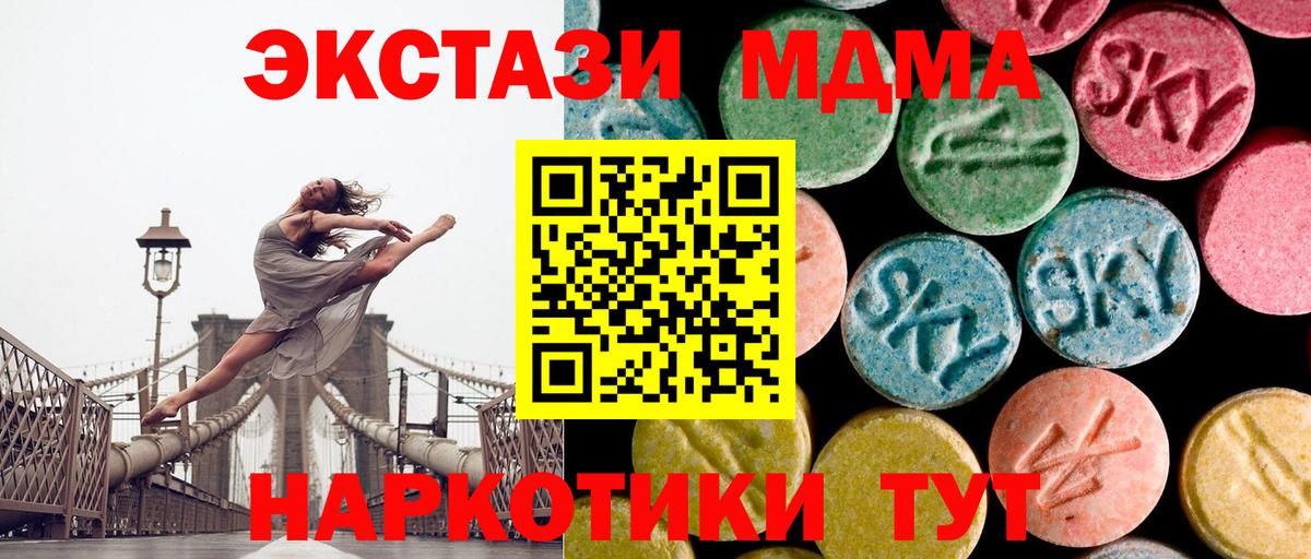 МДМА crystal  Вход с VPN  МДМА  МДМА Molly  Киселёвск 