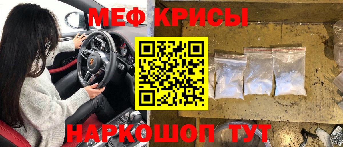Киселёвск  Меф  Мефедрон кристаллы  Вход с VPN  блэк спрут ONION  Меф кристаллы 