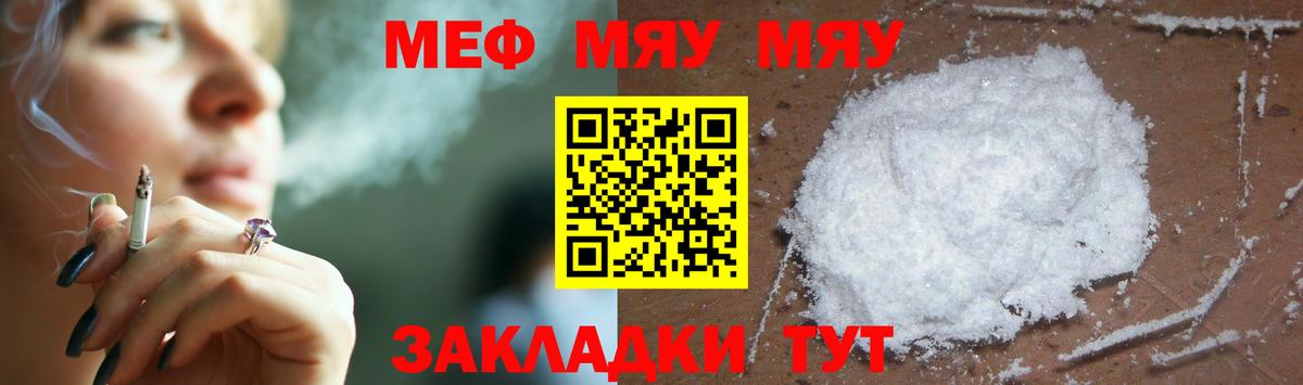 МЕФ кристаллы Киселёвск