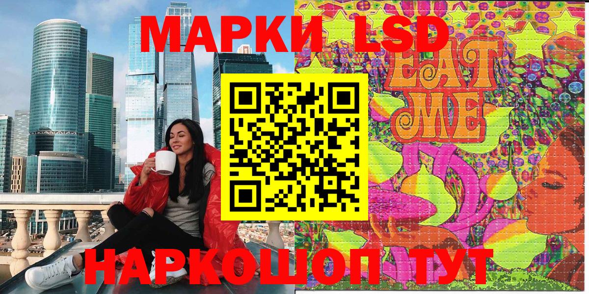 Марки 25I-NBOMe 1,5мг Киселёвск