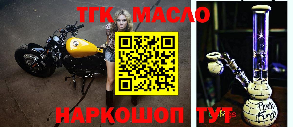 ТГК вейп с тгк  Дистиллят ТГК жижа  Киселёвск  Вход с VPN 