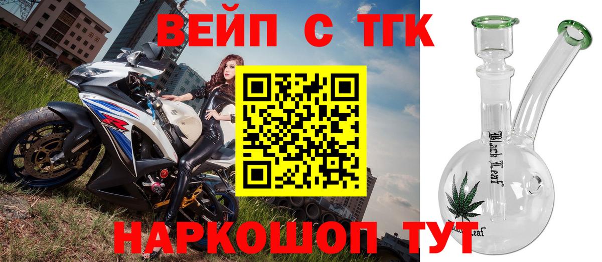 ТГК жижа Киселёвск