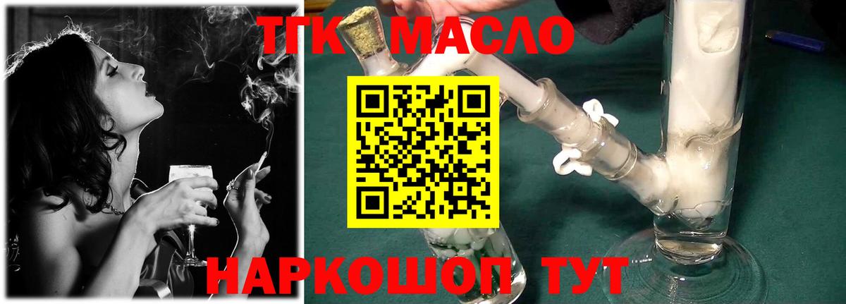 Вейп ТГК  Бошки Шишки  Канабис  Киселёвск  Меф кристаллы  Вход с VPN 